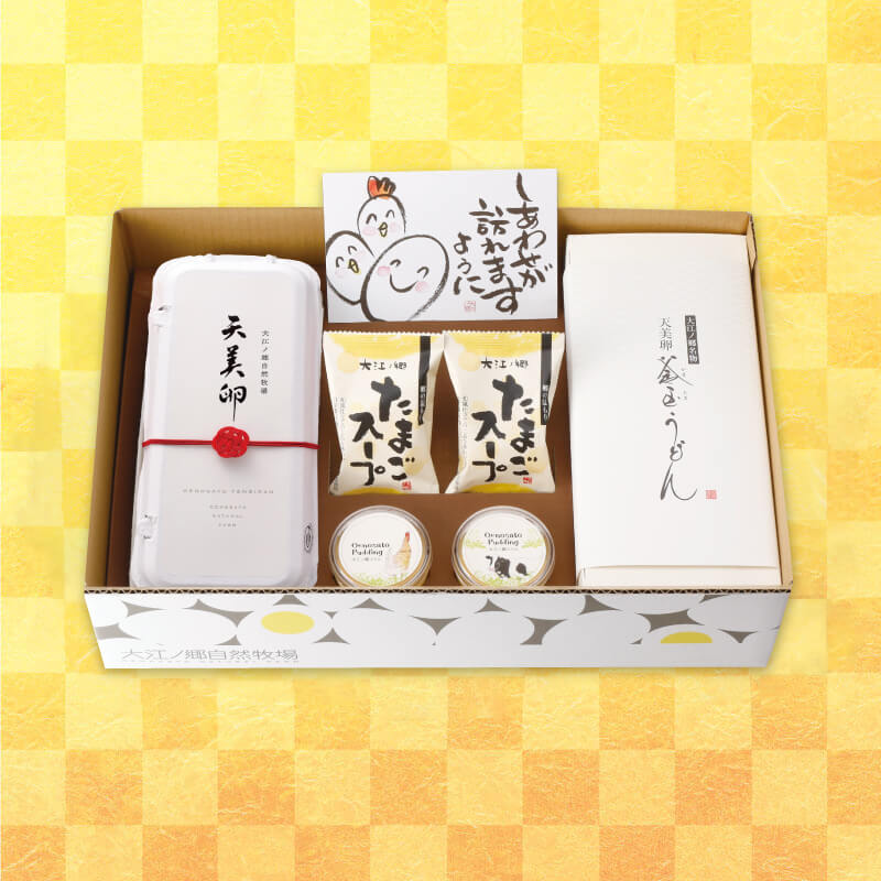 新春・しあわせセット