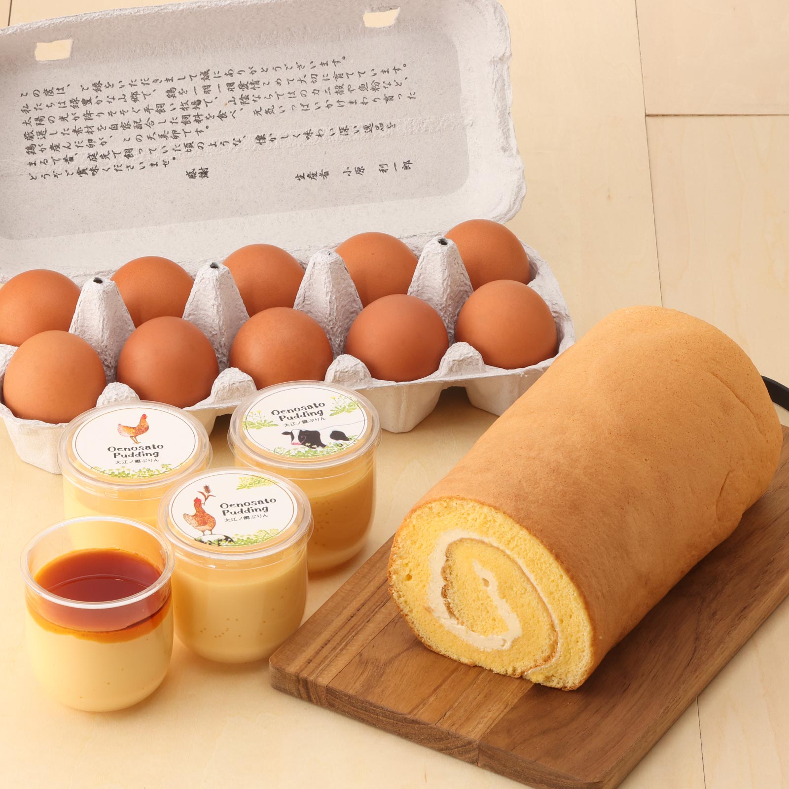 なめらかにほどけるバタークリームのロールケーキに、天美卵と大江ノ郷ぷりんを詰め合わせ
