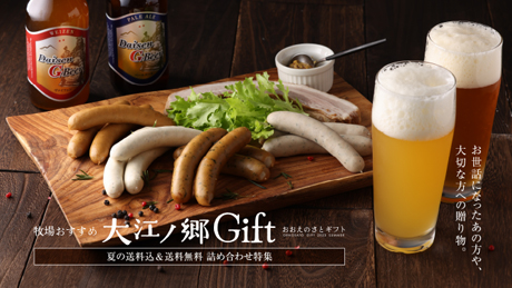 夏の送料込＆送料無料 詰め合わせ特集