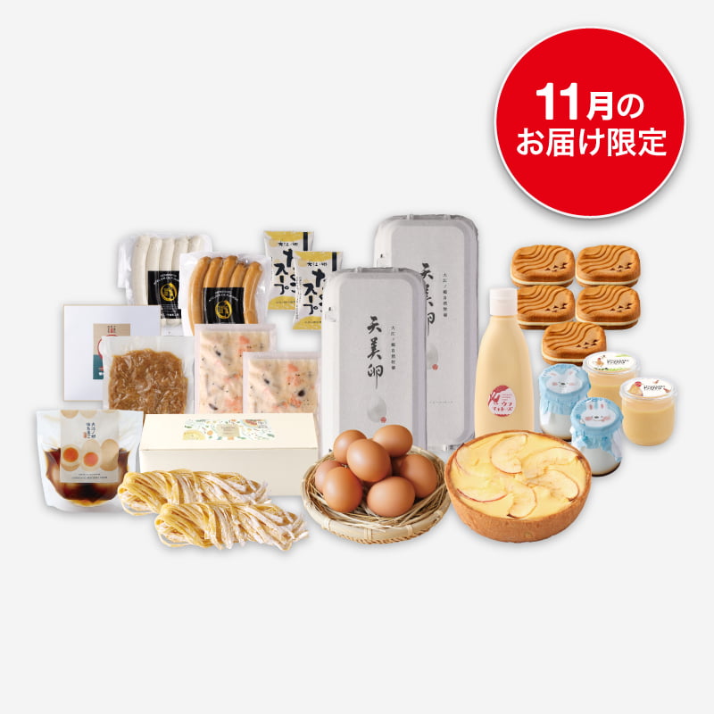 サプライズボックスA