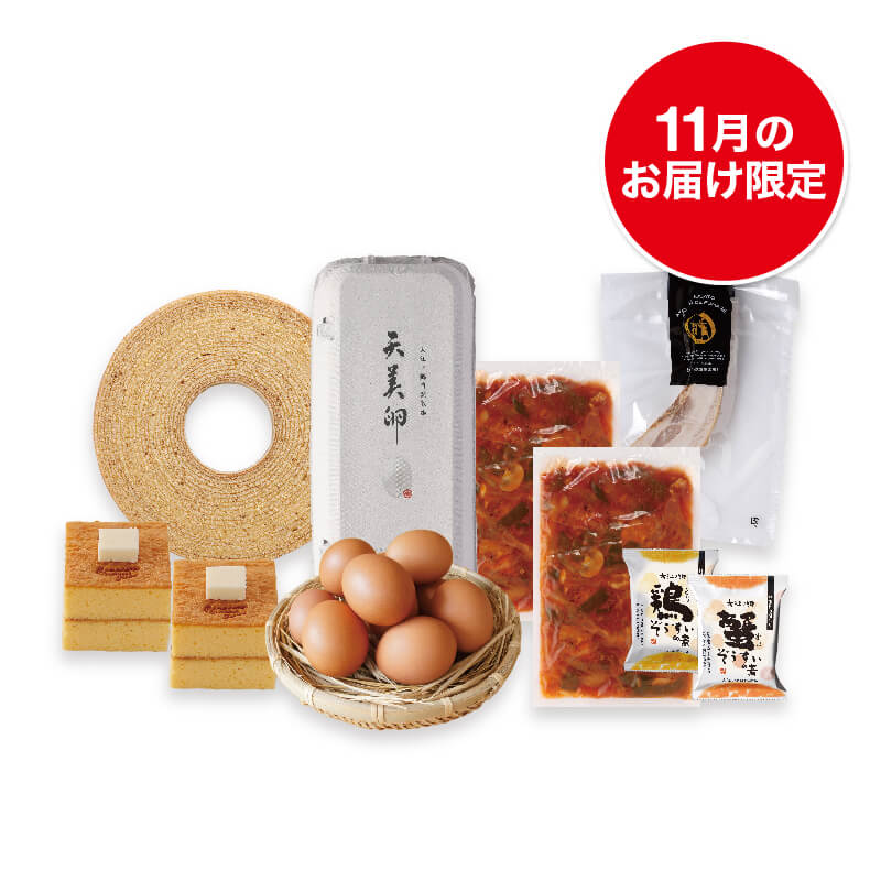 サプライズボックス | 大江ノ郷自然牧場