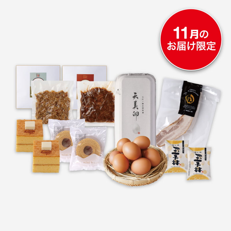 サプライズボックスB