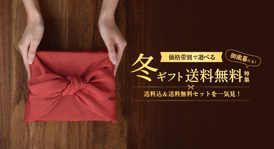 ギフト特集（価格帯別） | 大江ノ郷自然牧場