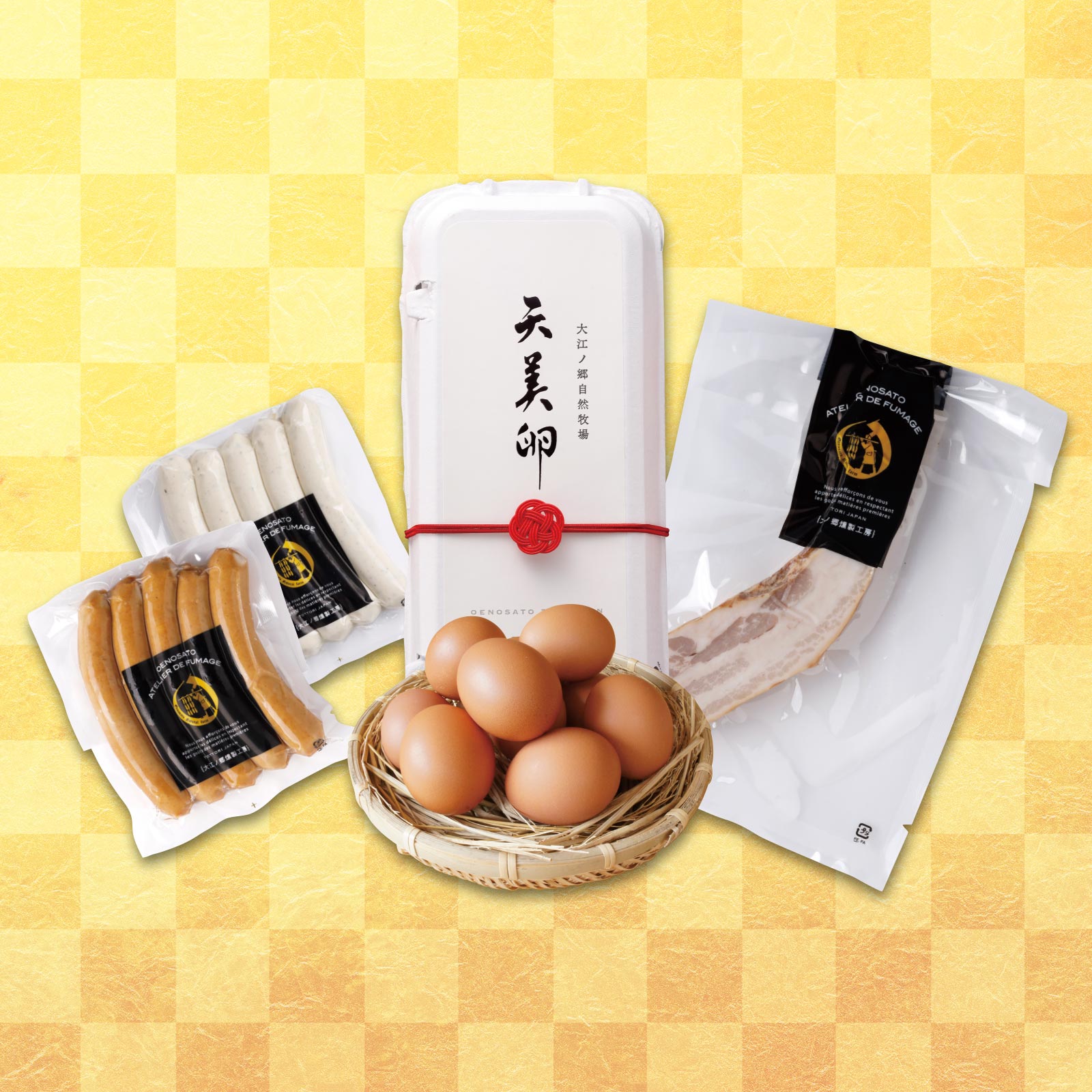 新春・燻製三種セット＜天美卵と共に＞