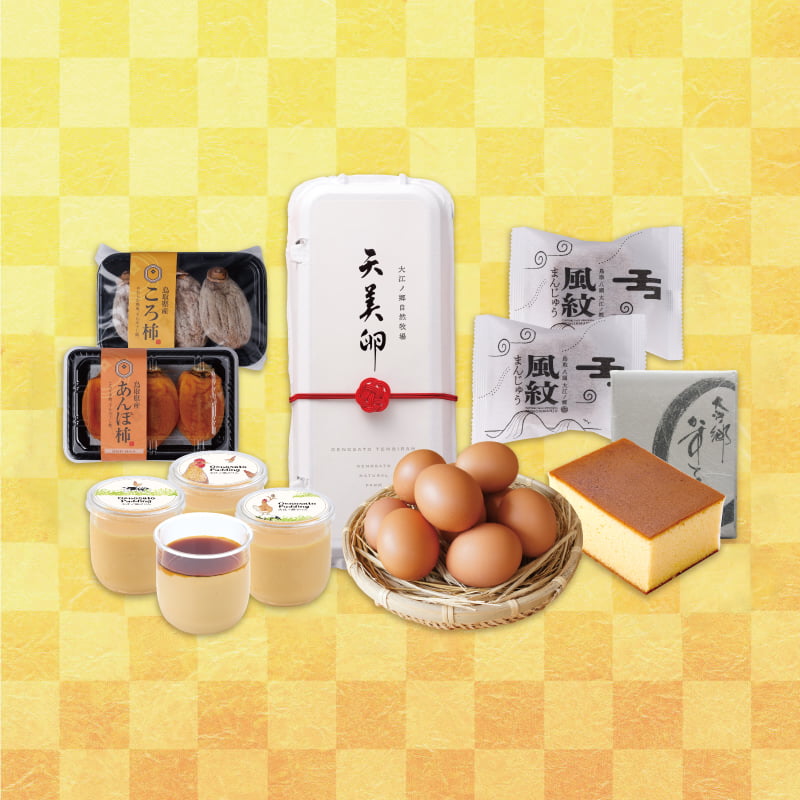 水引きパックの天美卵に、かすてらや2種類の手もみ干し柿、人気スイーツを詰め合わせた毎年人気のセット