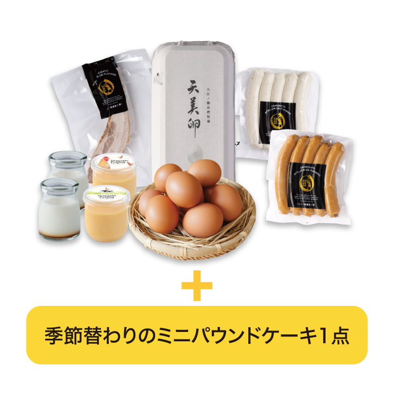 大江ノ郷いろどりセット[ふるさと納税]