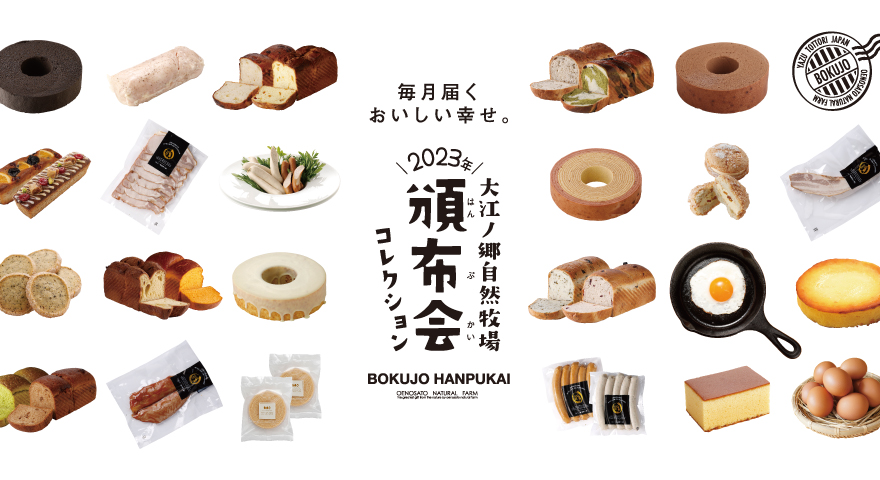 頒布会