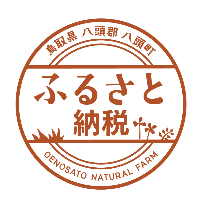 【大江ノ郷自然牧場ふるさと納税】