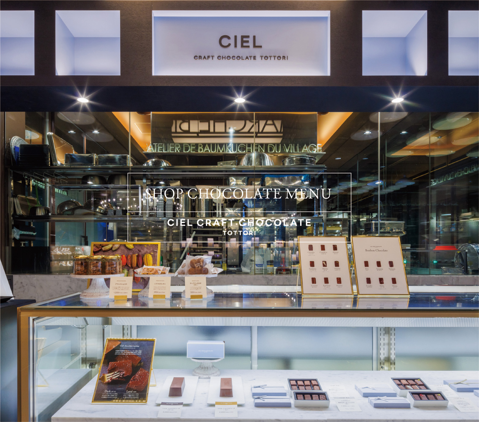 CIEL CRAFT CHOCOLATE TOTTORI