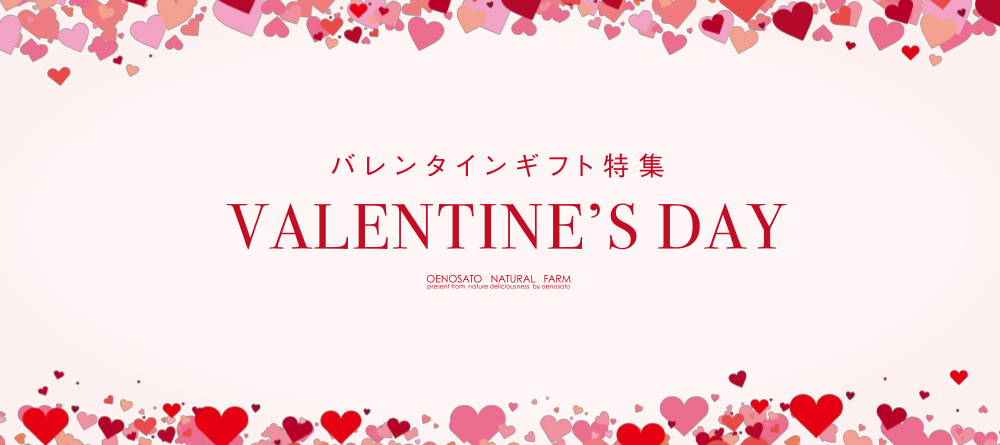 2026年バレンタインギフト特集