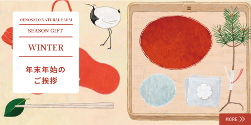 年末年始のご挨拶