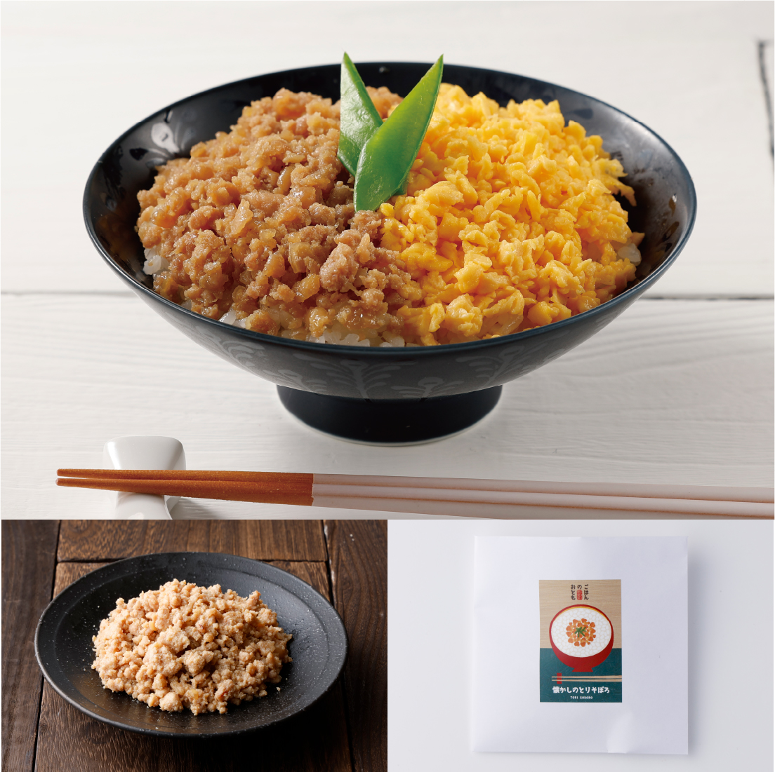 ご飯のお供におすすめの「懐かしのとりそぼろ」