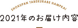 頒布会