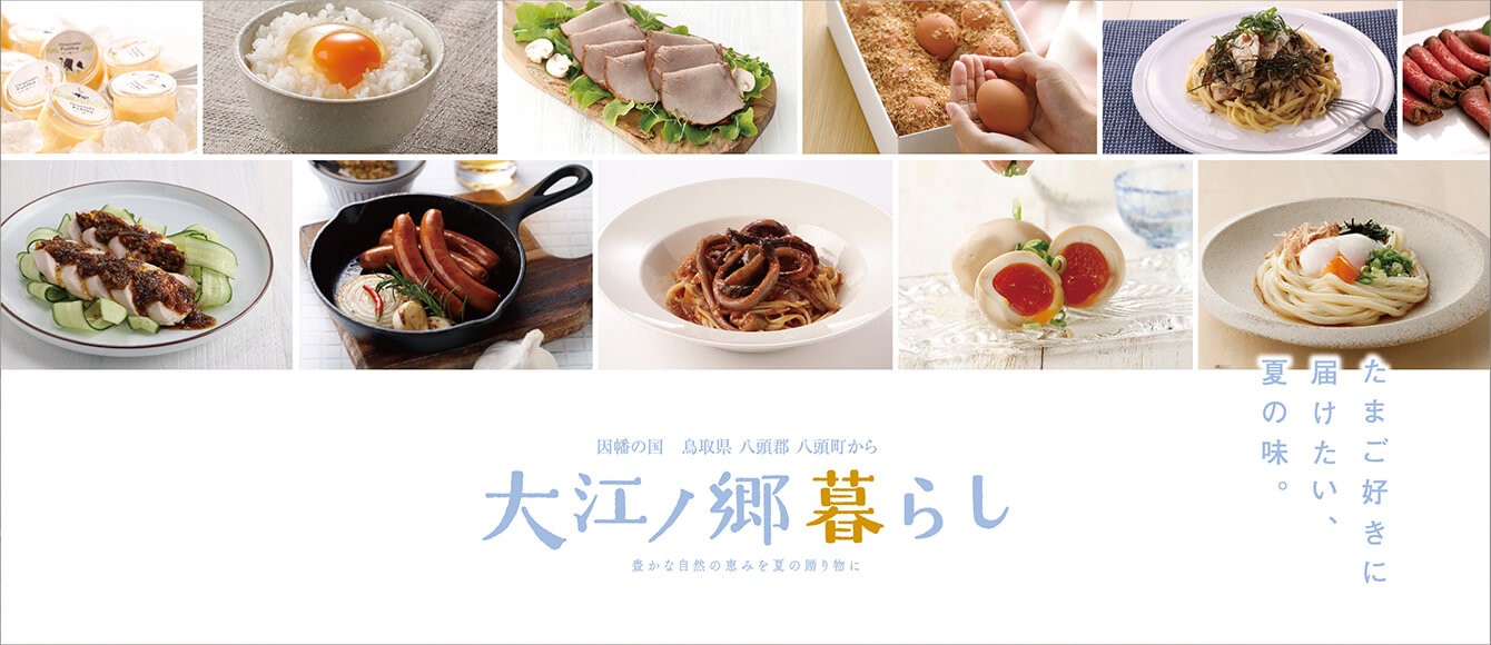 大江ノ郷暮らし2025年春号