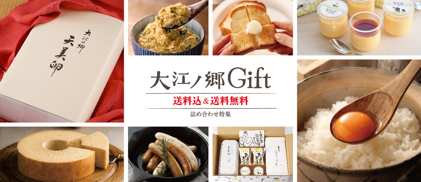 夏の送料無料ギフト特集