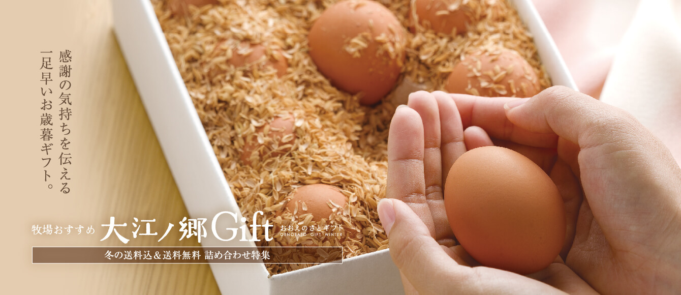 冬の送料無料ギフト特集