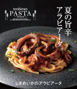 魚介の旨みぎっしり！春のごちそうパスタ「赤エビのペスカトーレ」