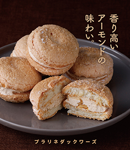 ふんわり生地＆バタークリームの秋限定ダックワーズ