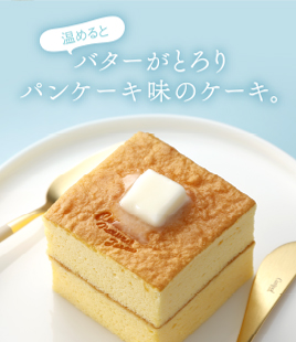 パンケーキ味の小さなケーキ