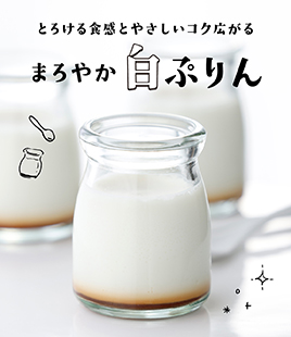 二種のチーズを味わう季節限定フロマージュロール