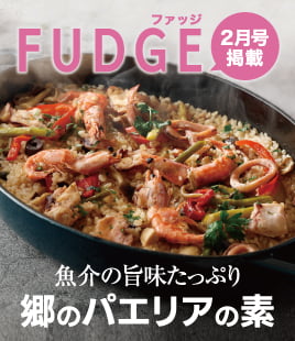 魚介の旨みたっぷりのパエリアの素