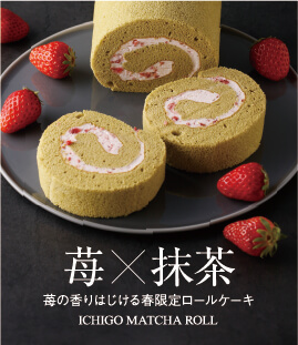 苺と抹茶で作るしっとりふわふわ春色ロールケーキ