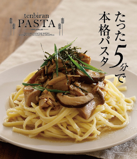 バターが豊かに香るきのこたっぷり和風パスタ
