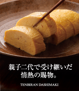 だしがじゅわっと広がる関西風のだし巻き