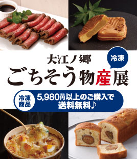 冷凍ごちそう物産展