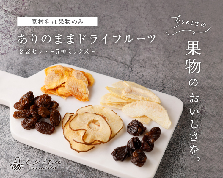 とりのひとマルシェ