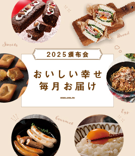 2025干支焼き菓子ボックス