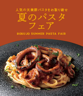 父の日ギフト特集