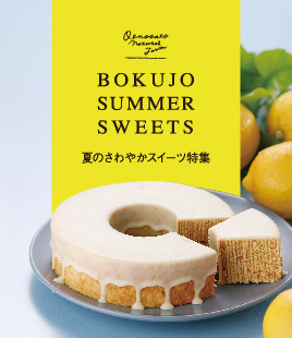 大江ノ郷自然牧場の春の苺スイーツ特集