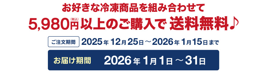 冷凍ごちそう物産展