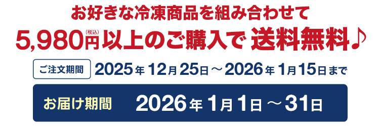 冷凍ごちそう物産展