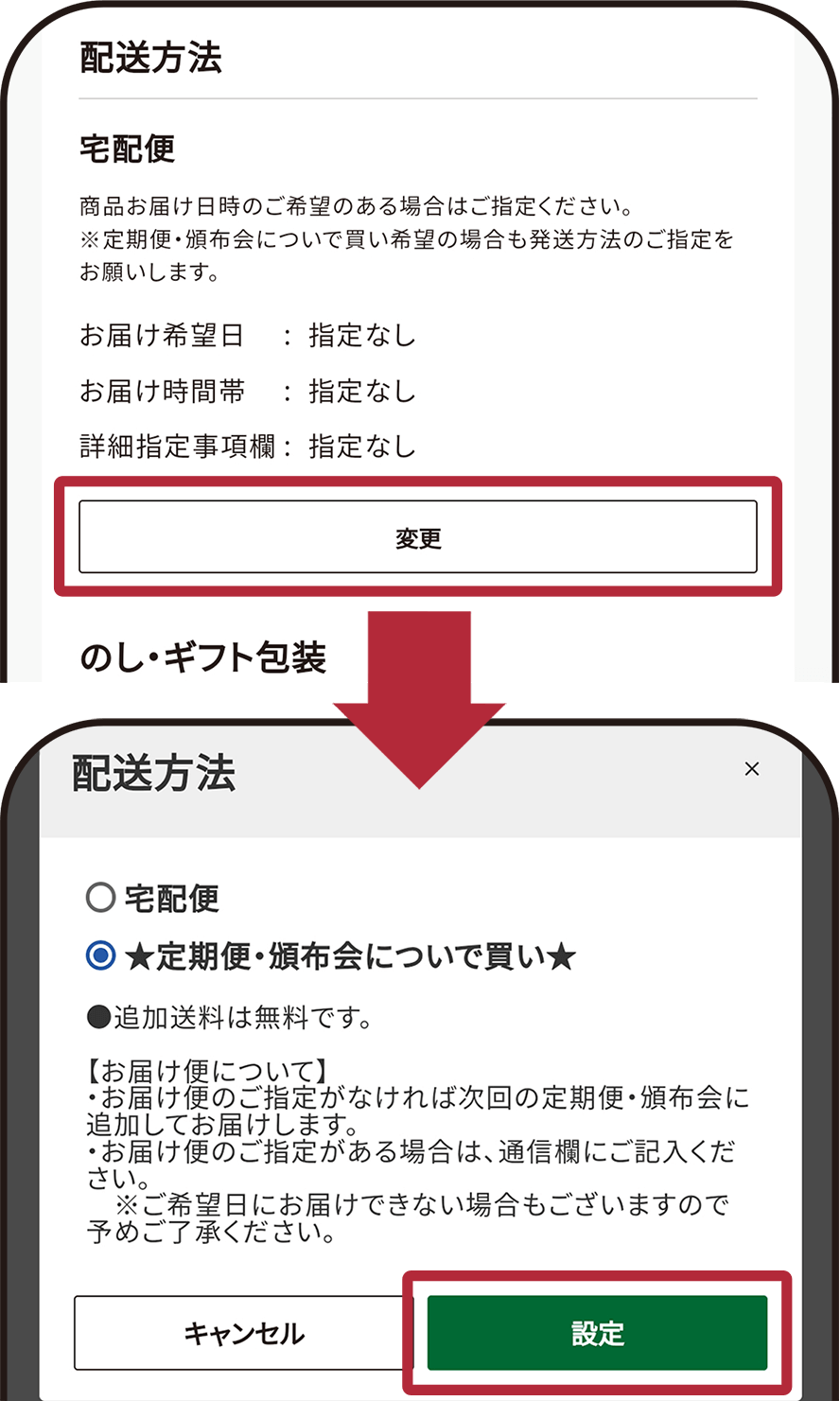 手順2