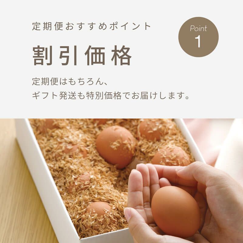 定期便おすすめポイント①_定期便はもちろん、ギフト発送も特別価格でお届けします。