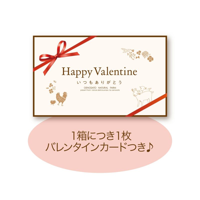 生チョコ_特製のバレンタインカード付きでお届けします