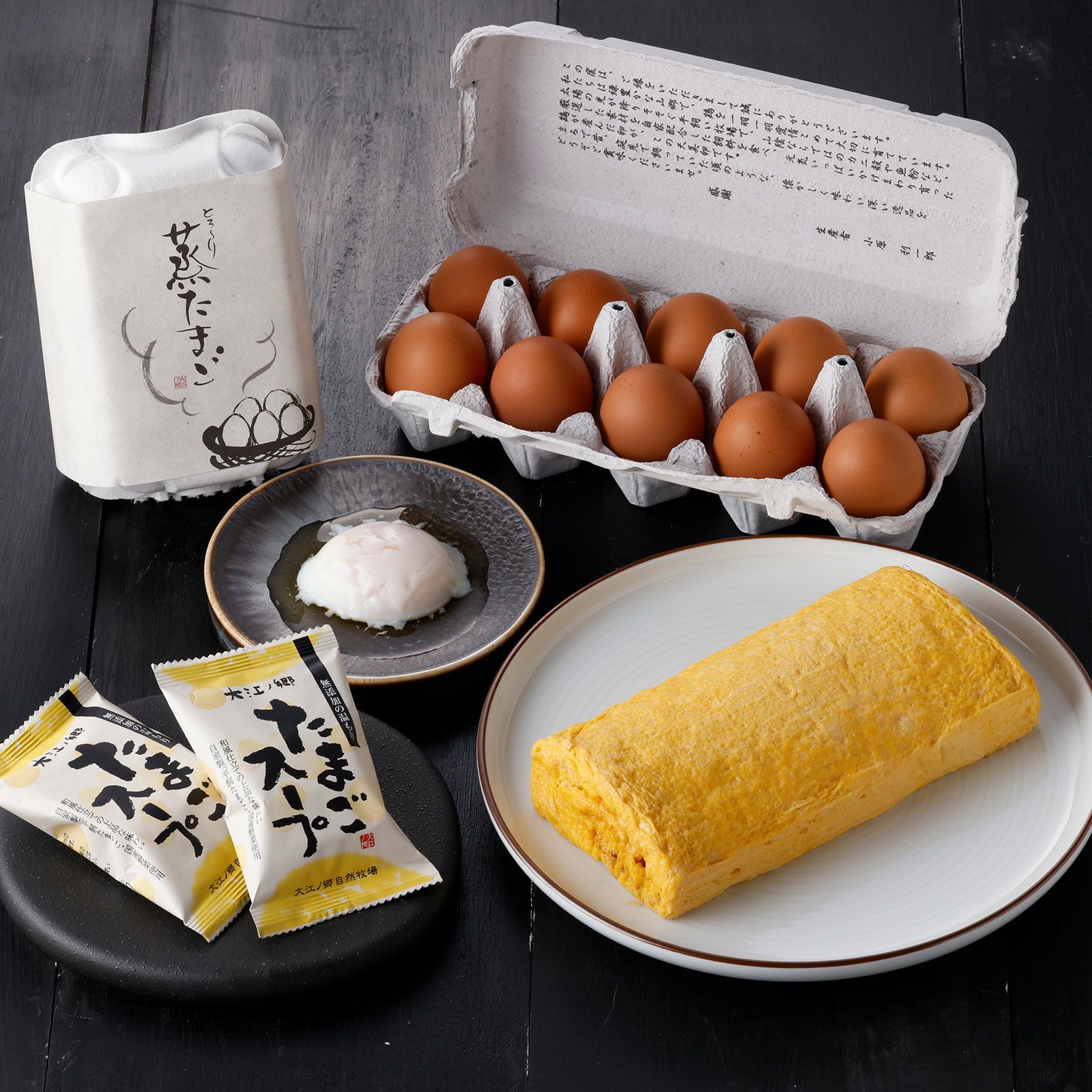 牧場詰め合わせギフトセット 特撰たまご三昧セット 無添加ギフト ギフト通販 人気お取り寄せ