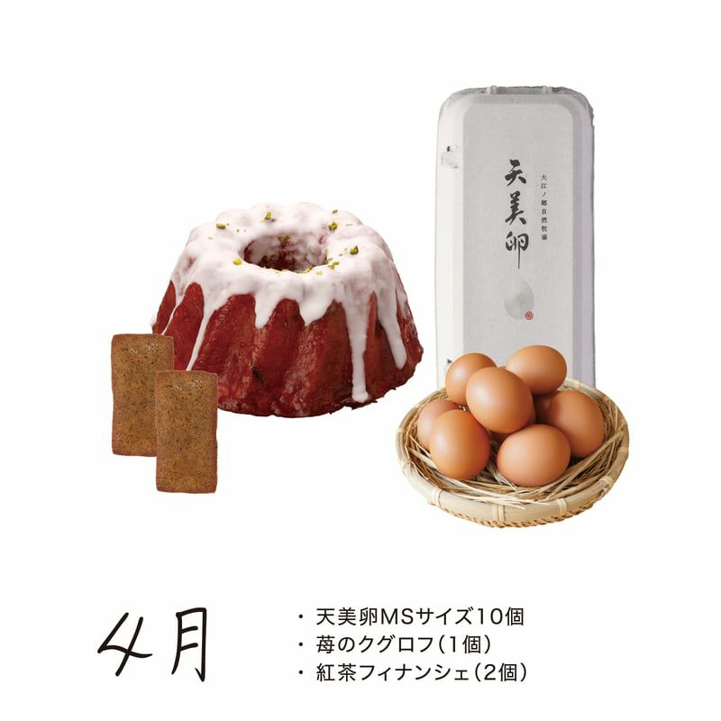 天美卵と牧場スイーツの会_2025年4月