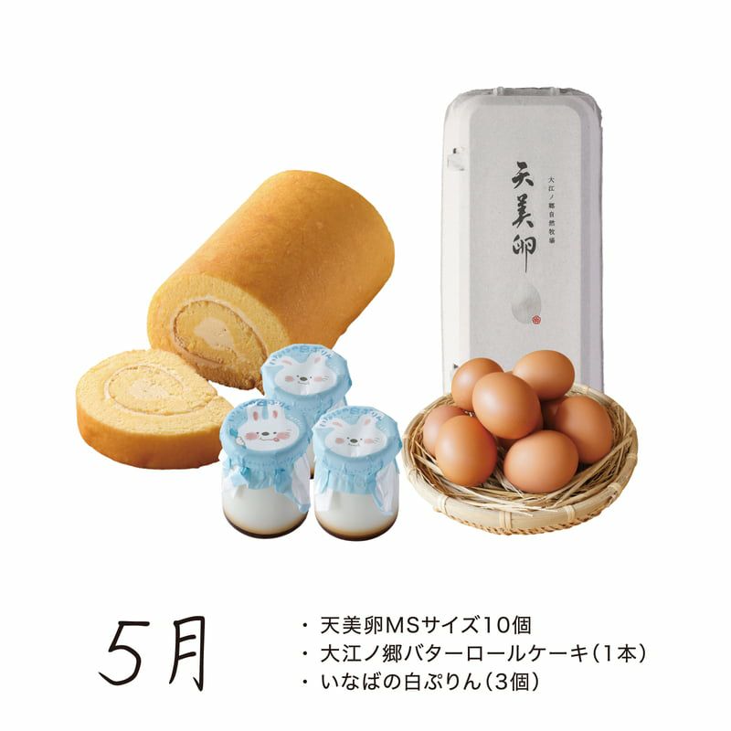 天美卵と牧場スイーツの会_2026年5月