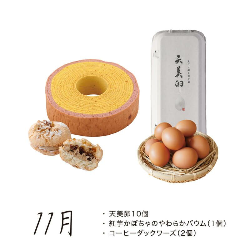 天美卵と牧場スイーツの会_2025年11月