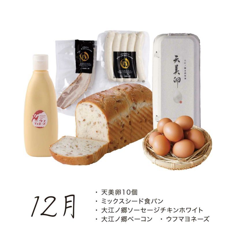 元気な朝・頒布会_2022年12月