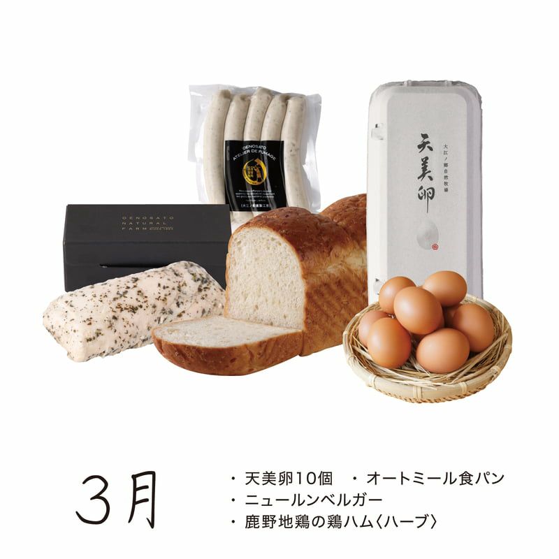 元気な朝・頒布会_2026年3月