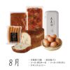 元気な朝・頒布会_2025年8月
