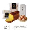 元気な朝・頒布会_2025年10月