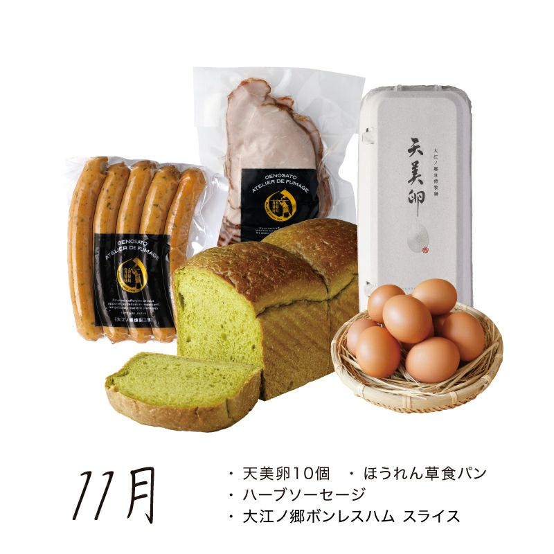 食パン食べ比べ頒布会_2025年11月