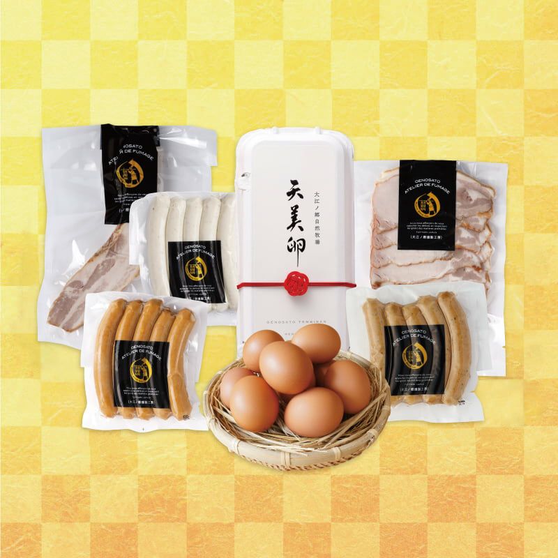 新春・大江ノ郷燻製セット＜天美卵と共に＞