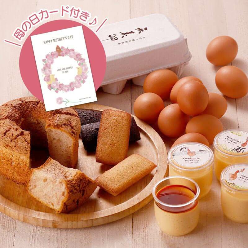 春の笑顔セット[母の日カード付]