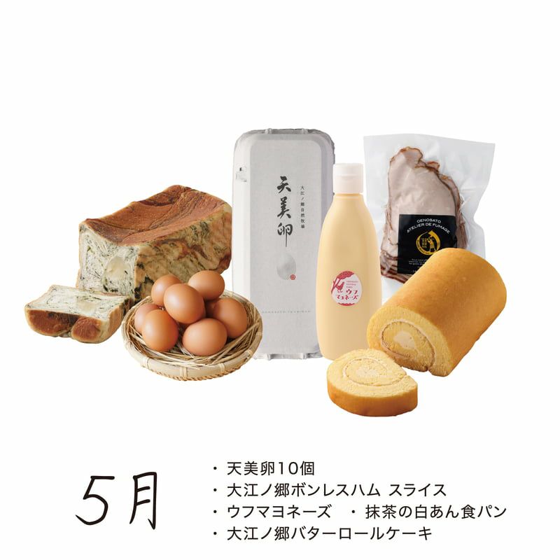 牧場お楽しみ頒布会_5月